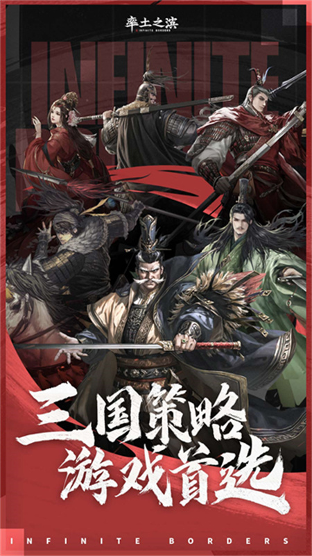 率土之滨网易官方版