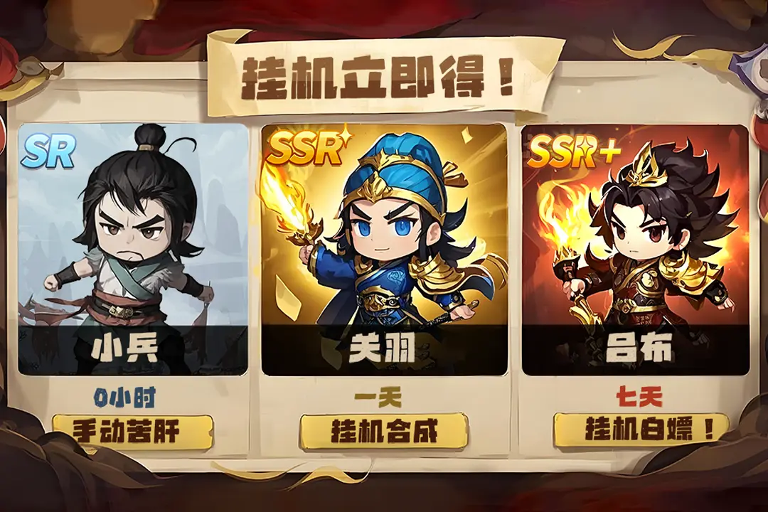 天天三国游戏  安卓版