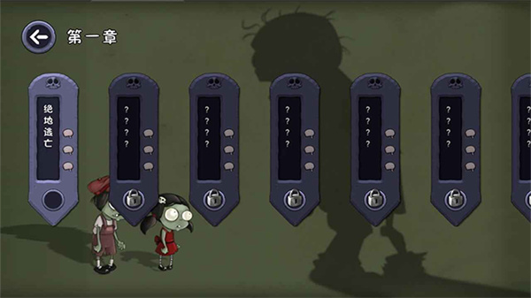 僵尸不能死手机版