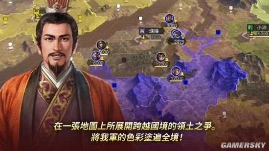 三国志14古武将解锁版