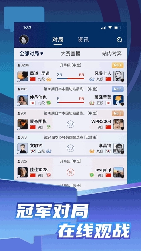 野狐围棋正版免费版