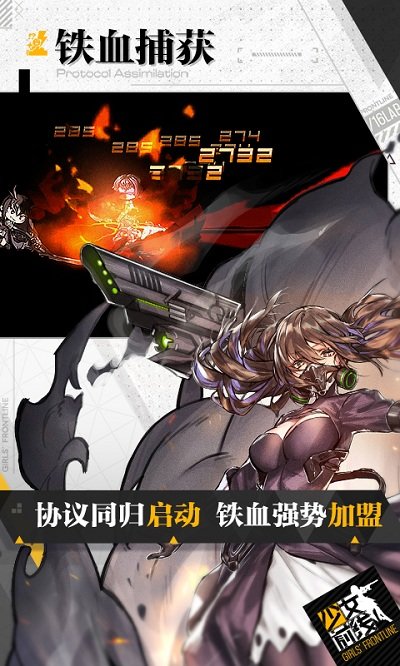 少女前线最新版