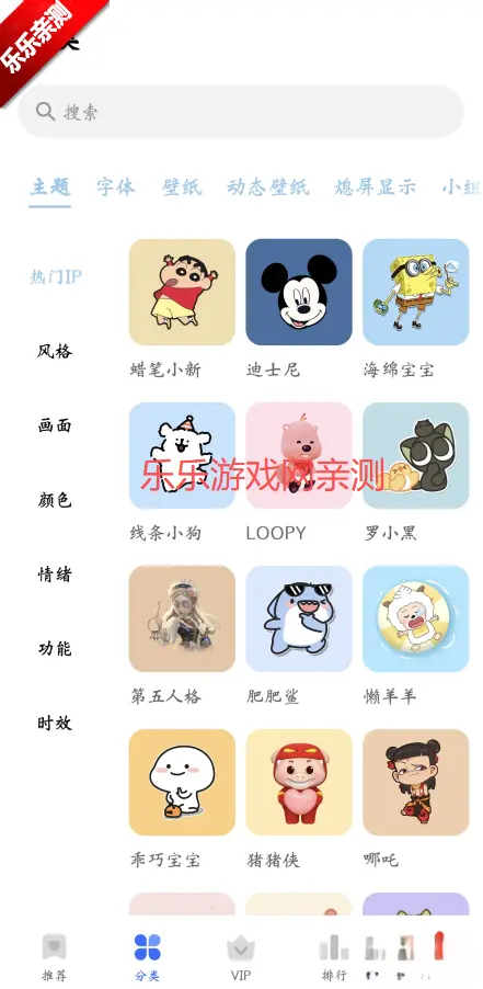 荣耀主题商店最新版