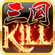 三国kill单机版
