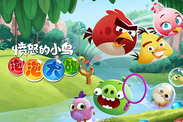 愤怒的小鸟泡泡大战