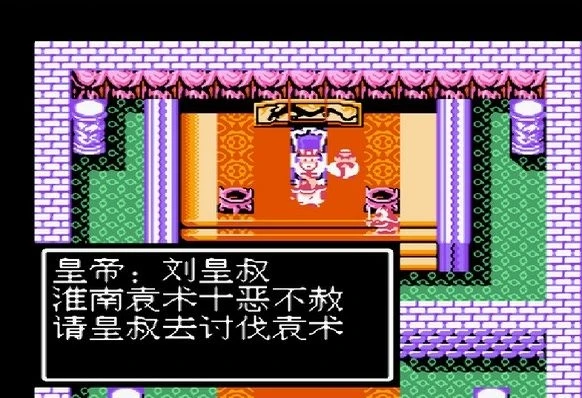 吞食天地2重制版