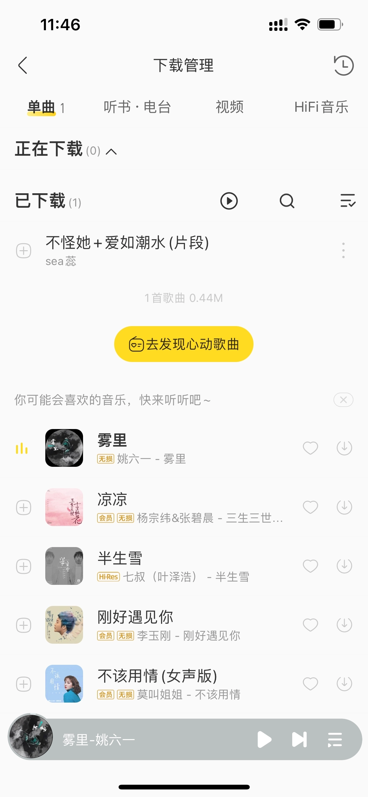 酷我音乐车机版破解永久VIP