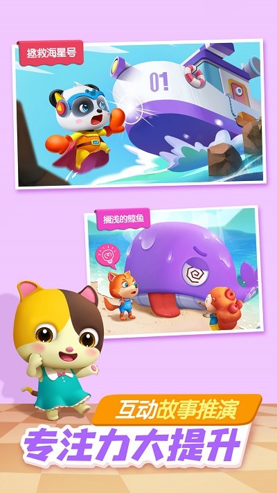 宝宝巴士奇妙屋