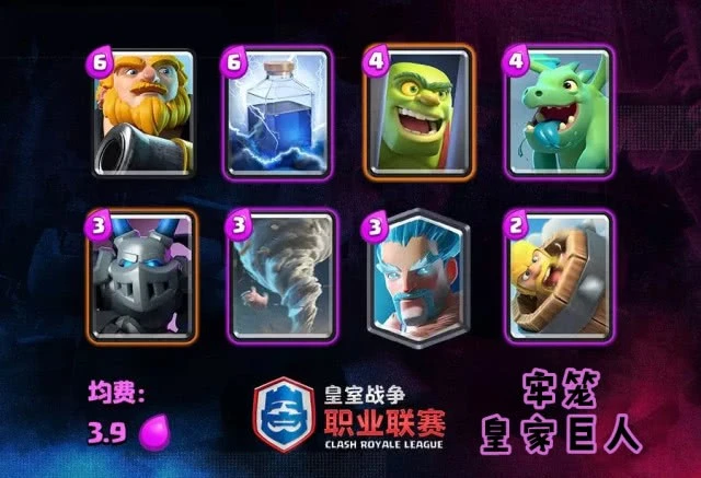 部落冲突皇室战争国际版