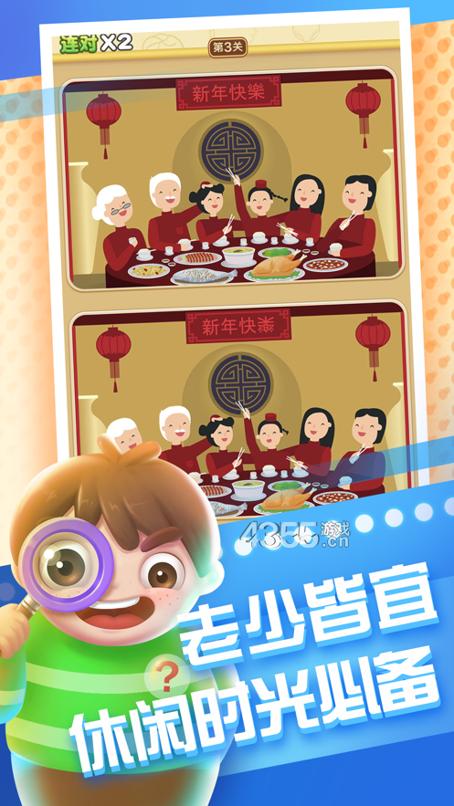 全民来找茬柳岩代言正版