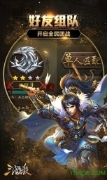 太阳神三国杀安卓