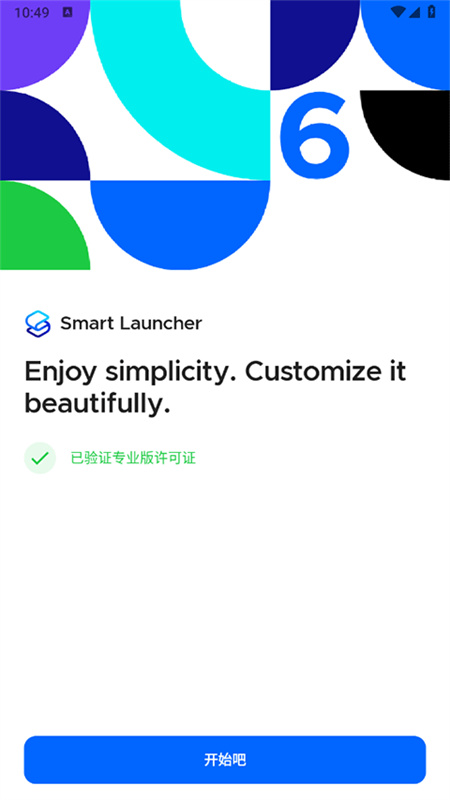 smart launcher