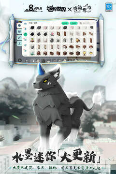 迷你世界官方版最新版2024