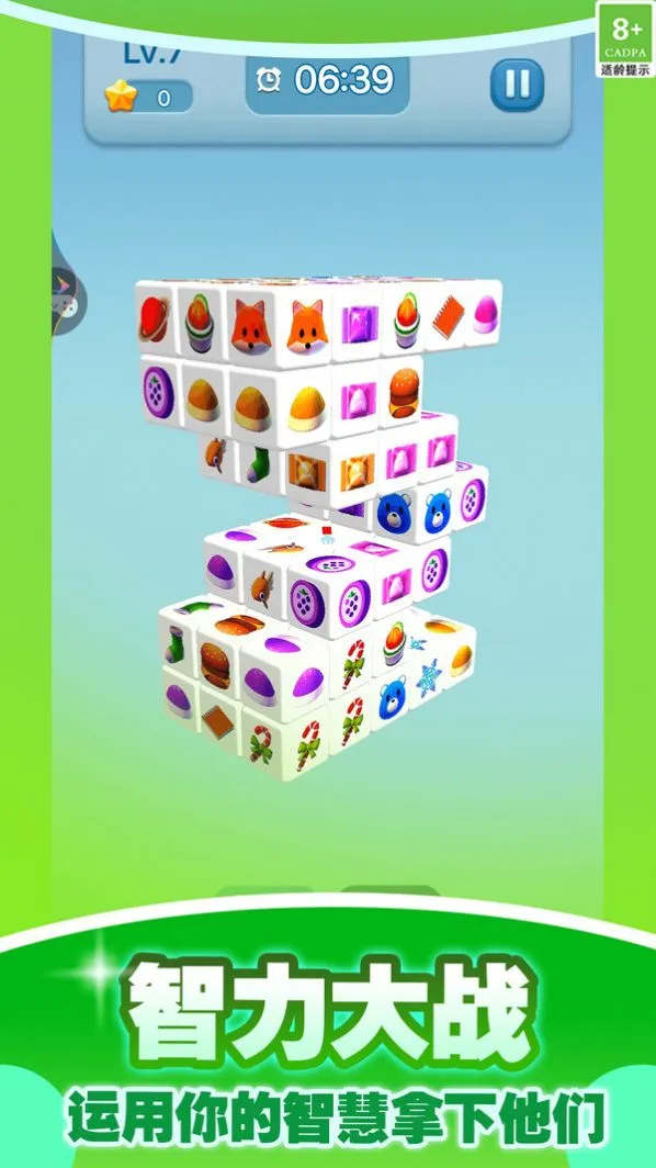 方块零零幺安卓版