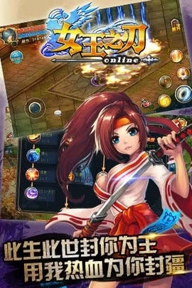 女王之刃最新版