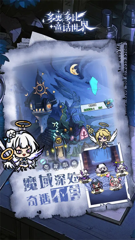 多克多比童话世界