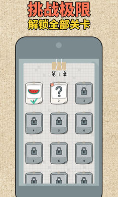 拼图大师手机版