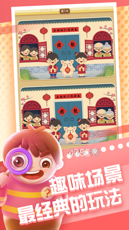 全民来找茬柳岩代言正版