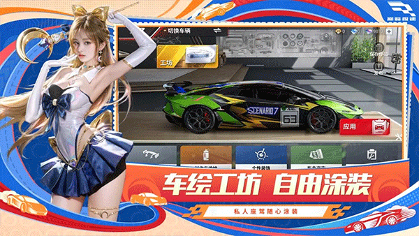 巅峰极速官方正版