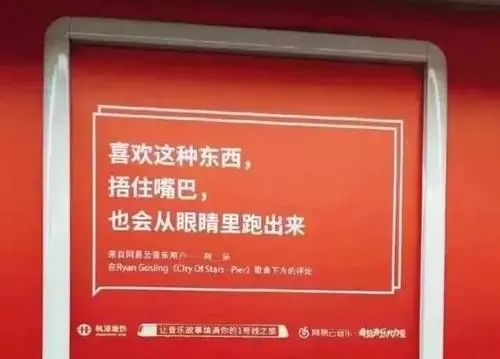 网易云音乐