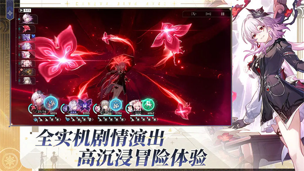 崩坏星穹铁道官服