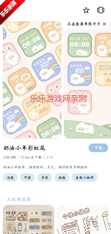 荣耀主题商店最新版