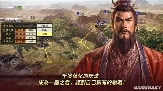三国志14古武将解锁版