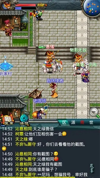 汉风西游ol正版