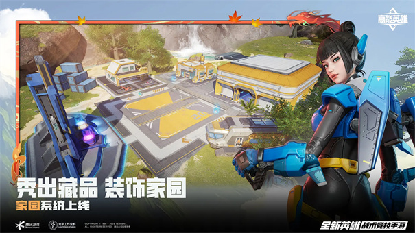 高能英雄云游戏