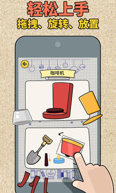 拼图大师手机版