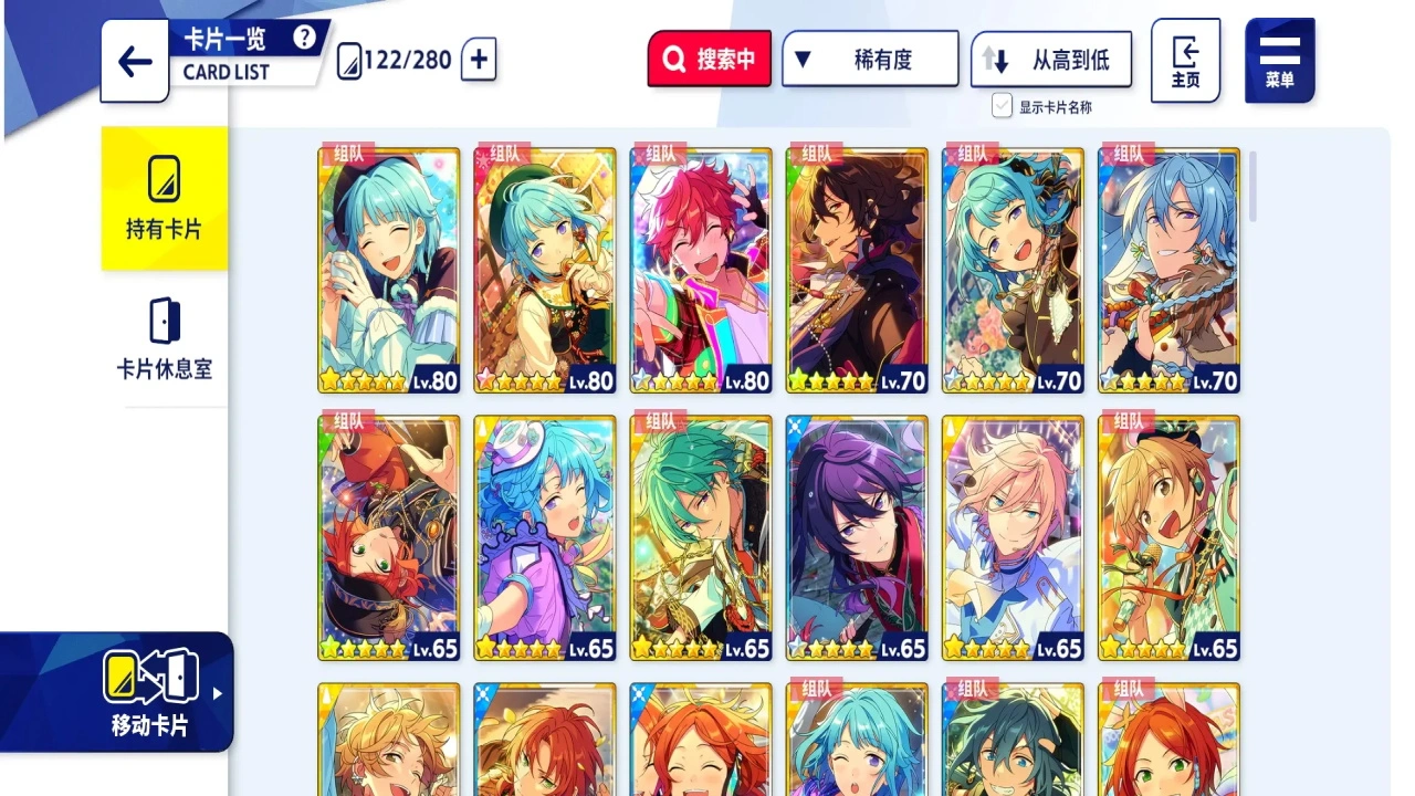 偶像梦幻祭2手游官网版