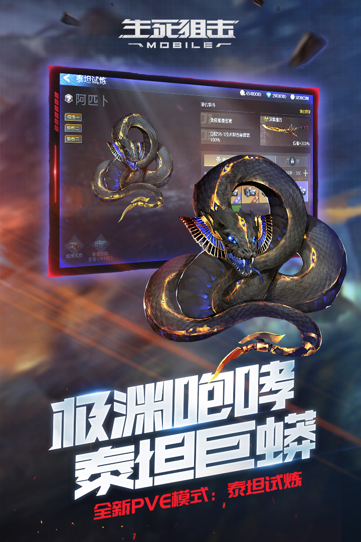 生死狙击官网版