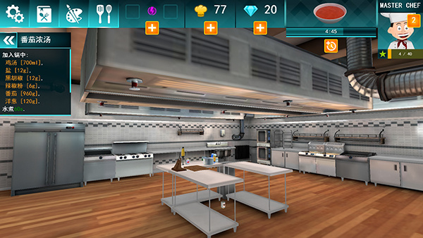 料理模拟器