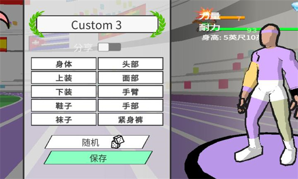 速度之星中文版