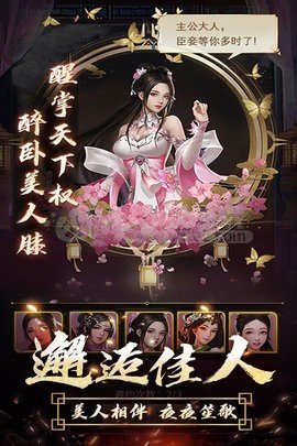 逍遥三国妃子版