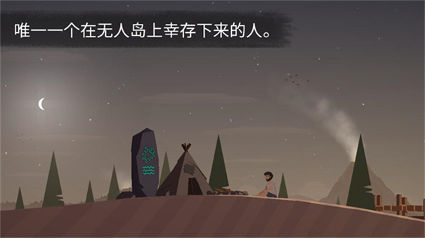 荒岛余生中文版