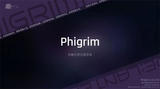 Phigrim音游
