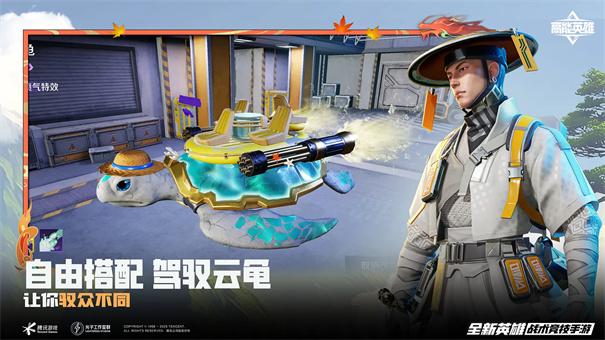 高能英雄云游戏