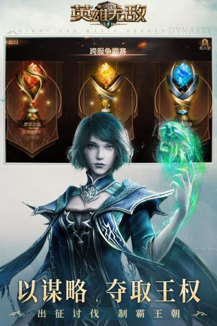 魔法门之英雄无敌