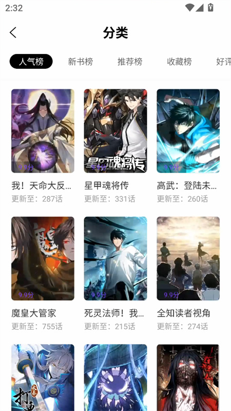 零界绘官方正版