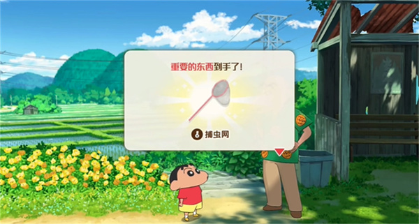 蜡笔小新煤炭镇的小白官方版