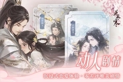 遇见逆水寒2025最新版