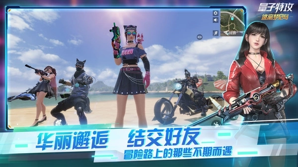 量子特攻国际服