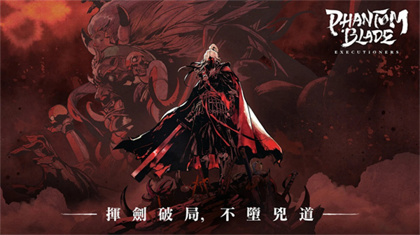 影之刃断罪者国际服