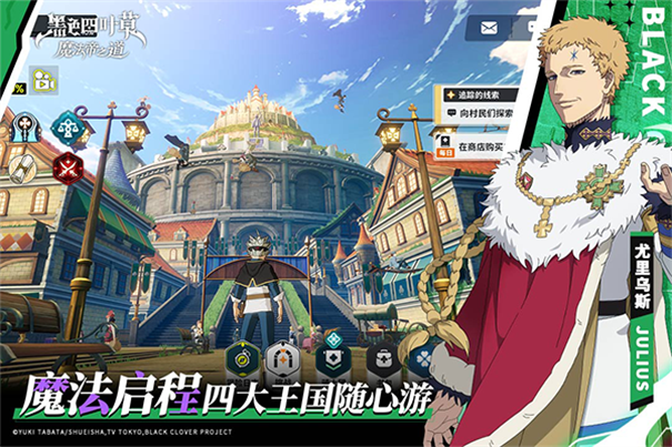 黑色四叶草魔法帝之道