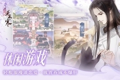 遇见逆水寒2025最新版