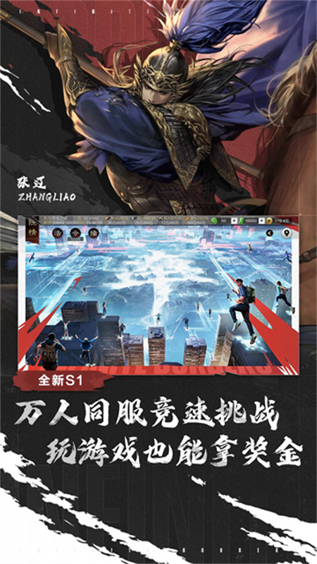 率土之滨网易官方版