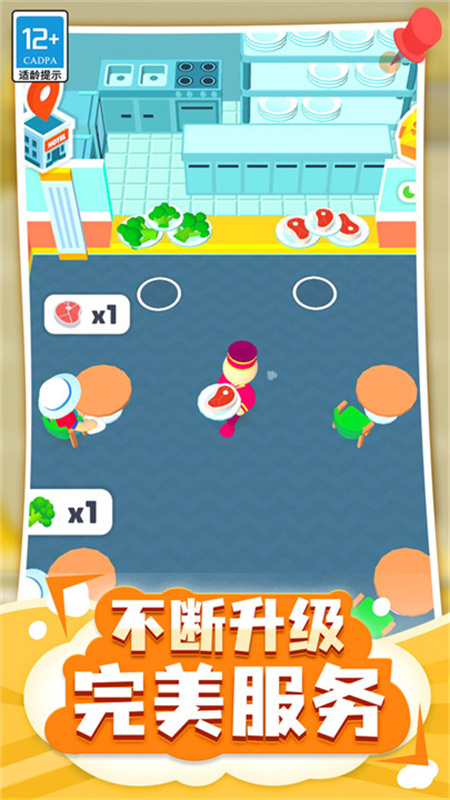 酒店大亨手机版