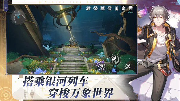 云星穹铁道官方正版