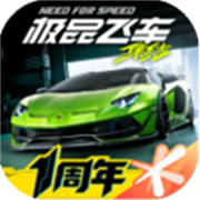 极品飞车手机版
